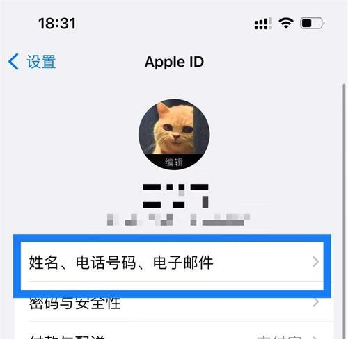 创建新的苹果id账号需要哪些步骤？遇到问题如何解决？  第2张