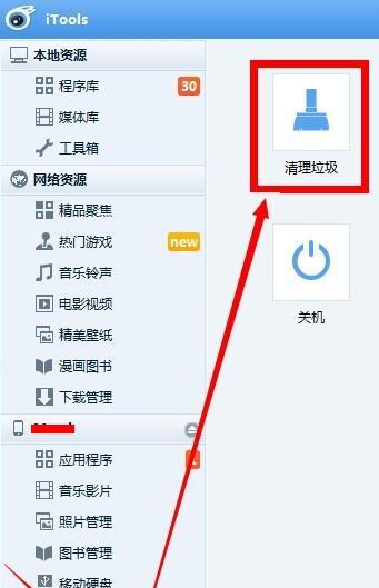 电脑怎么清理缓存方法？有效步骤是什么？  第3张