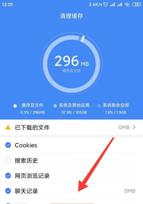 电脑怎么清理缓存方法？有效步骤是什么？  第2张