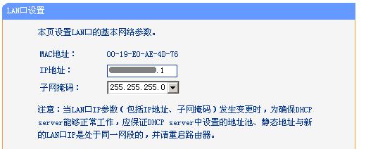 如何设置tplink路由器的密码？遇到问题怎么办？  第1张