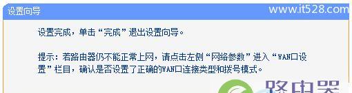 如何设置tplink路由器的密码？遇到问题怎么办？  第2张