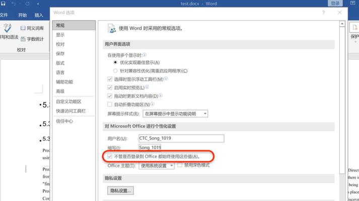 不用修订模式设置方法是什么？如何正确设置？  第3张