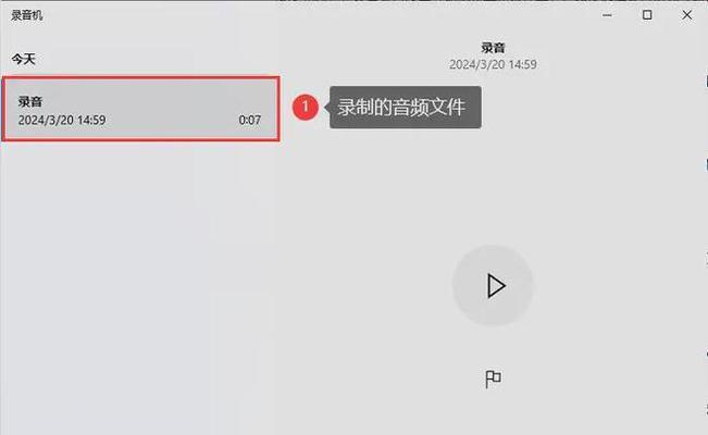 如何将录音转换成音频文件？完整步骤指南是什么？  第1张