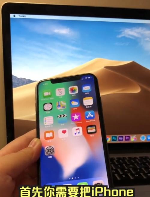 如何将iPhone屏幕投射到笔记本电脑上？遇到连接问题怎么办？  第1张
