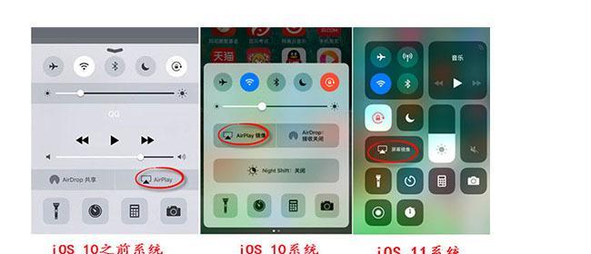 如何将iPhone屏幕投射到笔记本电脑上？遇到连接问题怎么办？  第3张