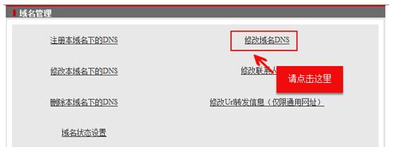 域名dns被污染怎么办？如何快速解决域名dns污染问题？  第3张