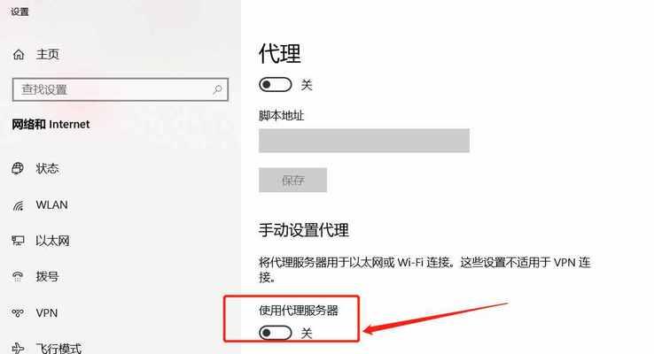 wifi信号满格却无法上网怎么办？如何快速解决？  第2张