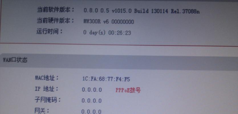 wifi信号满格却无法上网怎么办？如何快速解决？  第3张