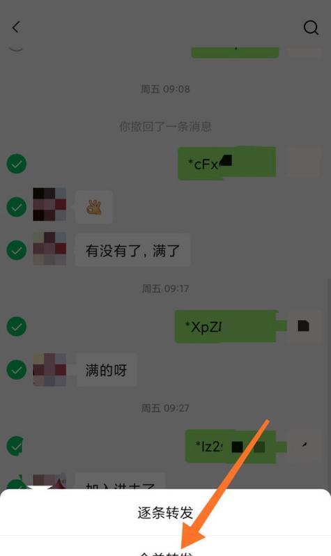 查对方手机微信聊天记录软件怎么用？合法吗？  第1张