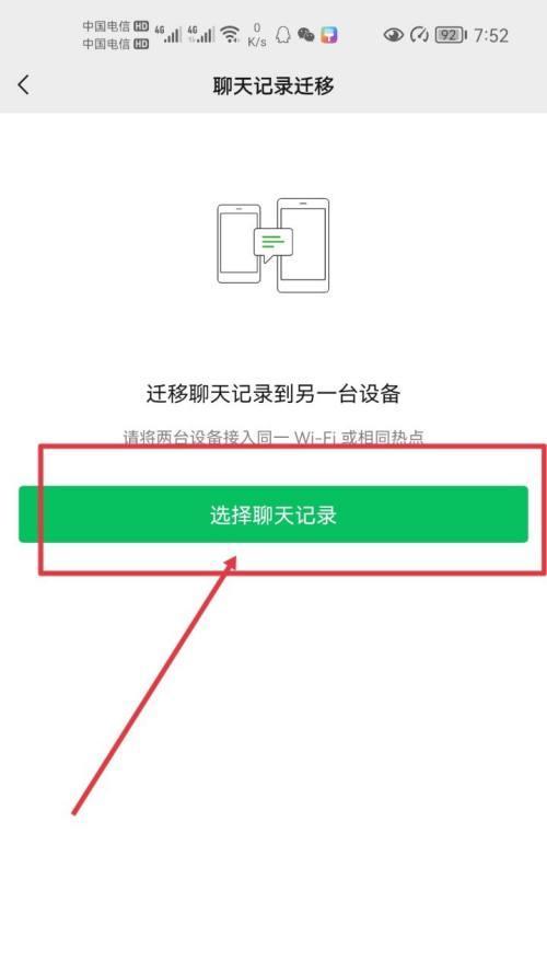 查对方手机微信聊天记录软件怎么用？合法吗？  第2张
