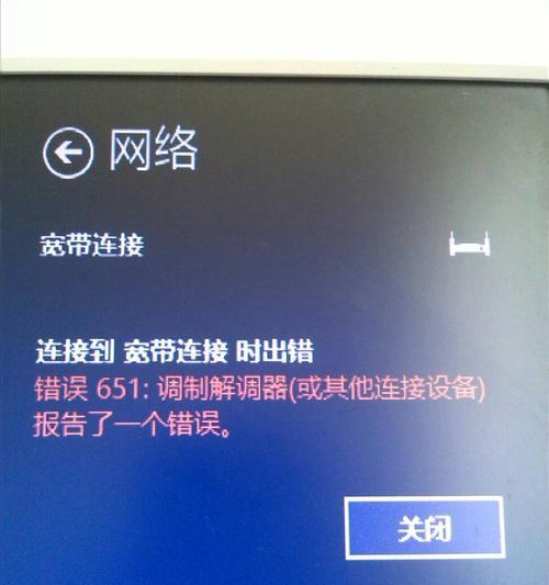 错误619宽带连接怎么解决？宽带连接错误619的解决步骤是什么？  第3张