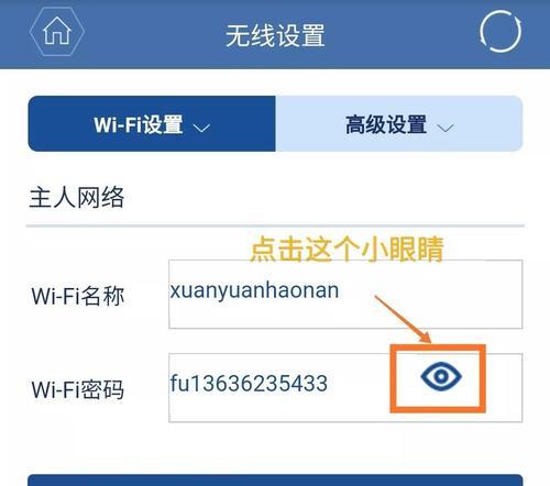 如何使用分享显示wifi密码的神器？常见问题有哪些？  第3张