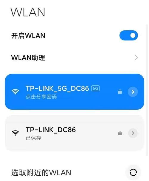 如何使用分享显示wifi密码的神器？常见问题有哪些？  第2张