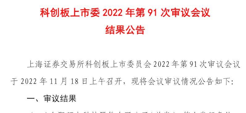科创板是什么？一文带你了解科创板的含义和特点？  第1张