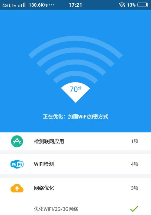 如何提高家里wifi的网速？有哪些实用的提速技巧？  第1张