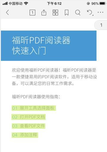 如何修改PDF文件内容？有哪些简单方法？  第2张