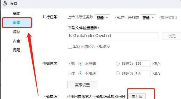 网络慢怎么解决？详解网络慢的解决方法是什么？  第2张