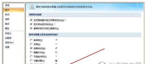 如何删除文档中的分页符标记？遇到分页符无法删除怎么办？  第2张