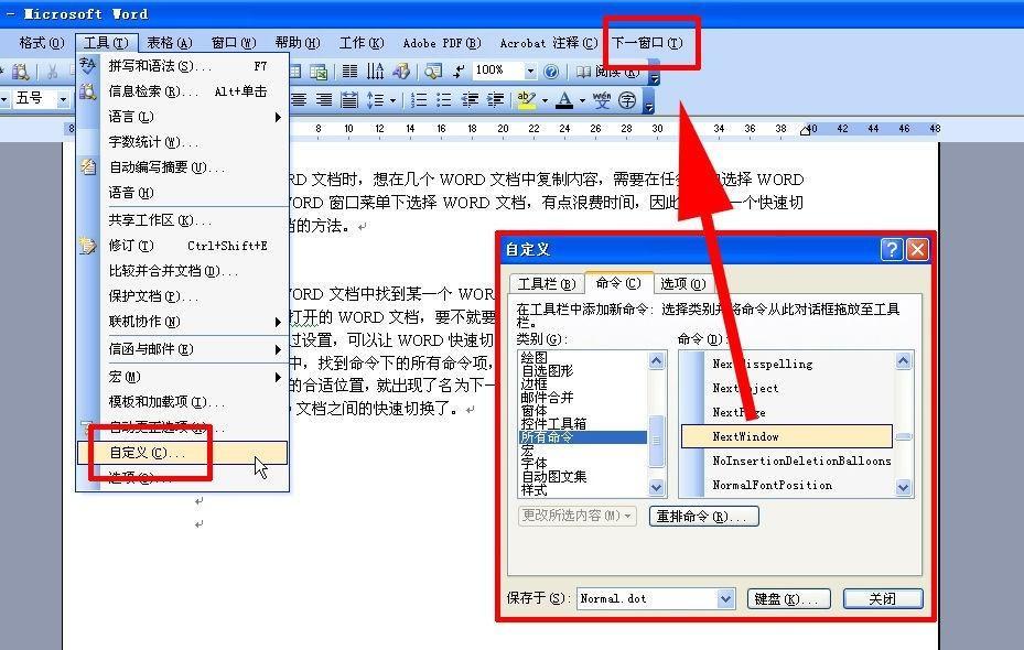 如何删除文档中的分页符标记？遇到分页符无法删除怎么办？  第1张
