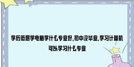 适合计算机专业使用的电脑有哪些特点？如何选择最佳配置？  第2张