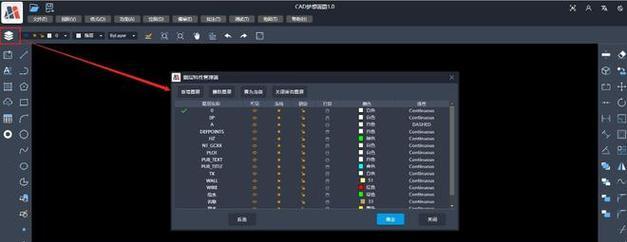 从0基础入门CAD制图知识点有哪些？如何快速掌握CAD制图技巧？  第2张