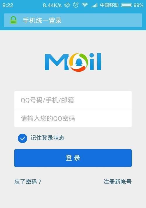 如何注册电子邮件地址？注册电子邮件地址的步骤是什么？  第2张