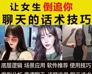 高情商聊天回复话术怎么学？有效提升社交技巧的秘诀是什么？  第3张