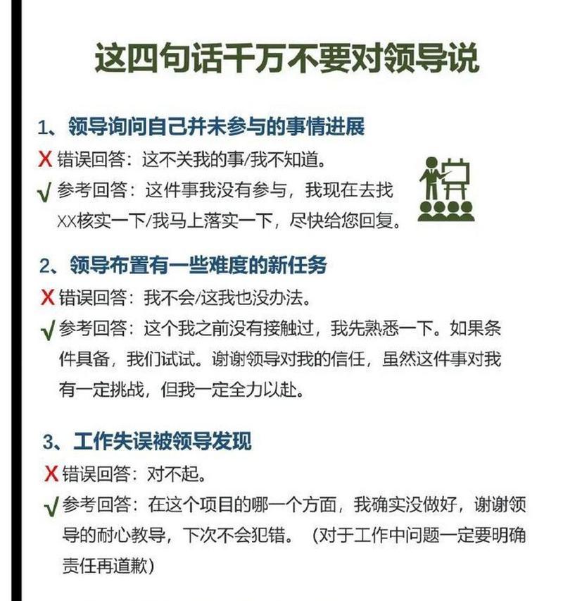 高情商聊天回复话术怎么学？有效提升社交技巧的秘诀是什么？  第2张