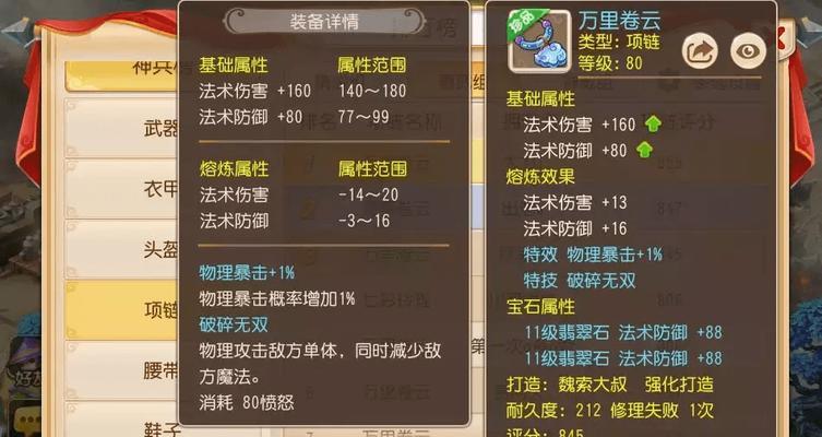 梦幻西游各门派特色是什么？如何选择适合自己的门派？  第3张