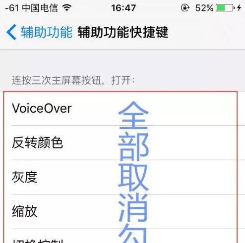 如何设置home键为快捷键？常见问题有哪些？  第2张