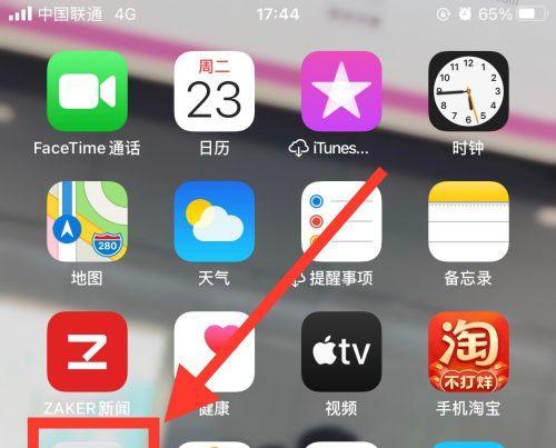 苹果手机截图怎么截？盘点所有截图方法及其特点？  第1张