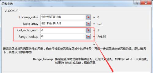 关于vlookup函数的使用方法及实例？如何在Excel中高效查找数据？  第1张