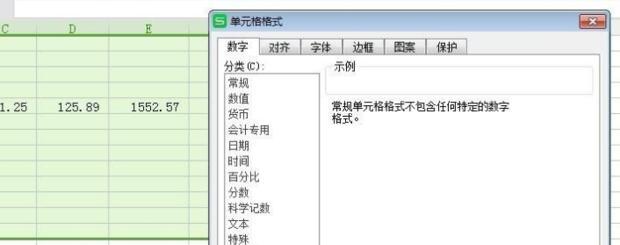如何在表格中设置固定选项？流程步骤是什么？  第2张