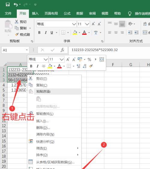 如何在表格中设置固定选项？流程步骤是什么？  第3张