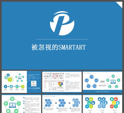 如何制作精美的ppt？教程中包含哪些关键步骤和技巧？  第2张