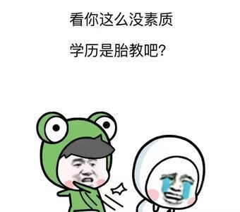 超难听的骂人的话越狠越好？如何避免使用不当言语？  第3张