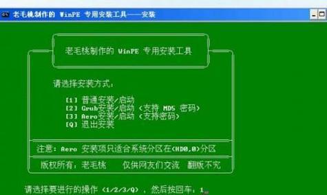 新手电脑系统安装教程？如何一步步完成安装过程？  第1张