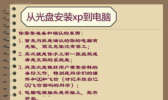 电脑重装系统ghost怎么操作？步骤和注意事项是什么？  第2张