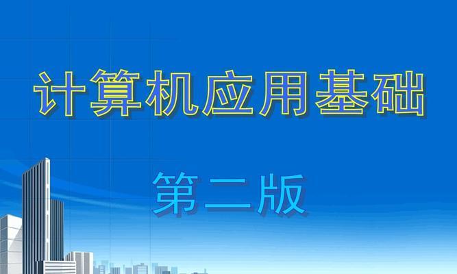 计算机网络应用基础知识点有哪些常见问题？如何解决？  第3张