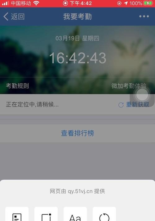 考勤导出数据如何操作？步骤是什么？  第2张