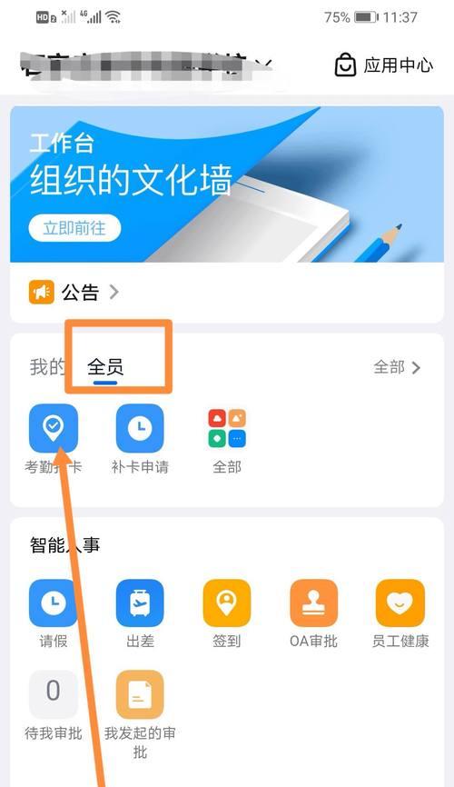 考勤导出数据如何操作？步骤是什么？  第3张