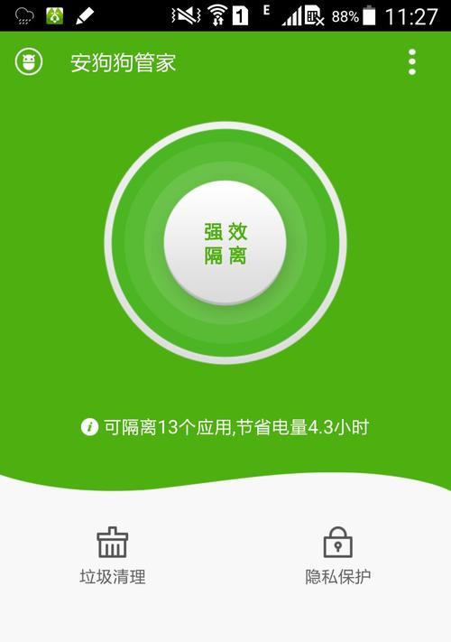 如何提升手机运行速度？有效方法有哪些？  第3张