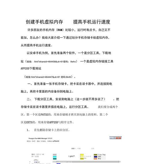 如何提升手机运行速度？有效方法有哪些？  第2张