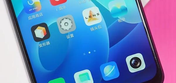 vivo手机系统最新版本更新了什么？如何升级体验新功能？  第1张