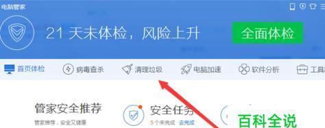 如何彻底清理C盘只保留系统文件？步骤和注意事项是什么？  第1张