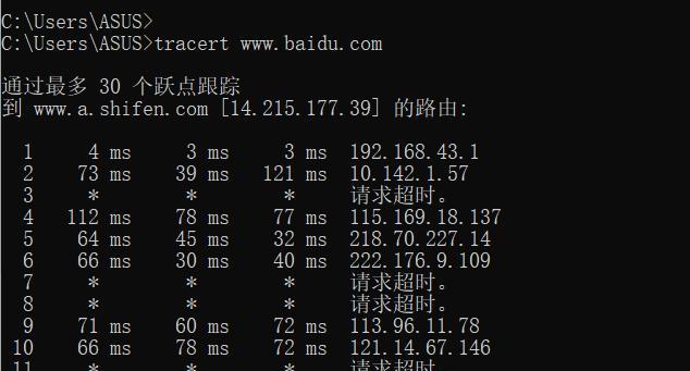 tracert命令如何追踪ip加端口？遇到问题怎么办？  第2张
