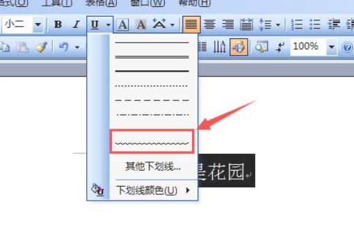 无字下划线输入方式是什么？如何在不同设备上实现？  第1张