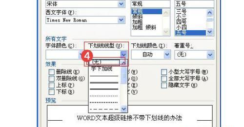 无字下划线输入方式是什么？如何在不同设备上实现？  第3张