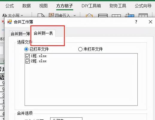 如何快速合并多个单元格内容？合并后如何避免数据丢失？  第3张