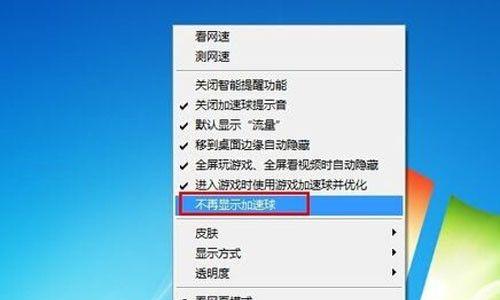 如何彻底删除360弹窗设置？常见问题及解决方法是什么？  第2张